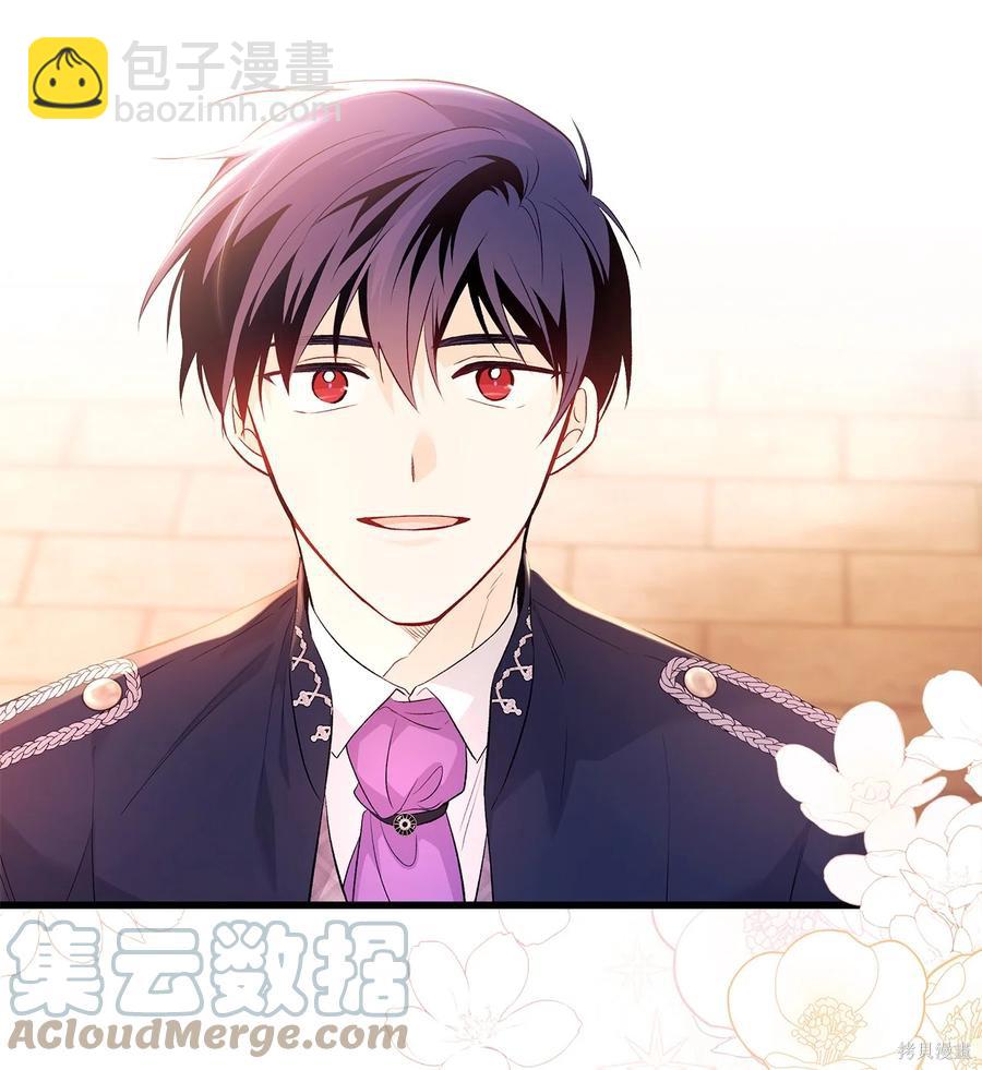 兔子與黑豹的共生關係 - 第44話(2/3) - 2