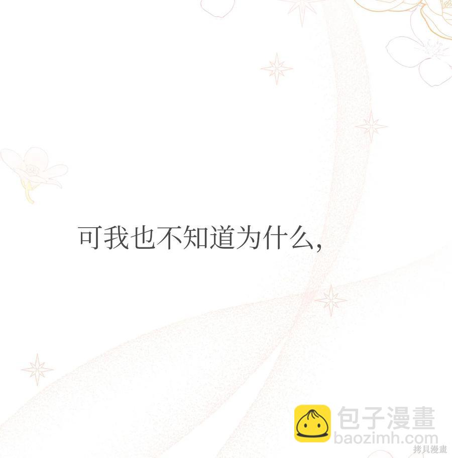 兔子與黑豹的共生關係 - 第44話(2/3) - 3