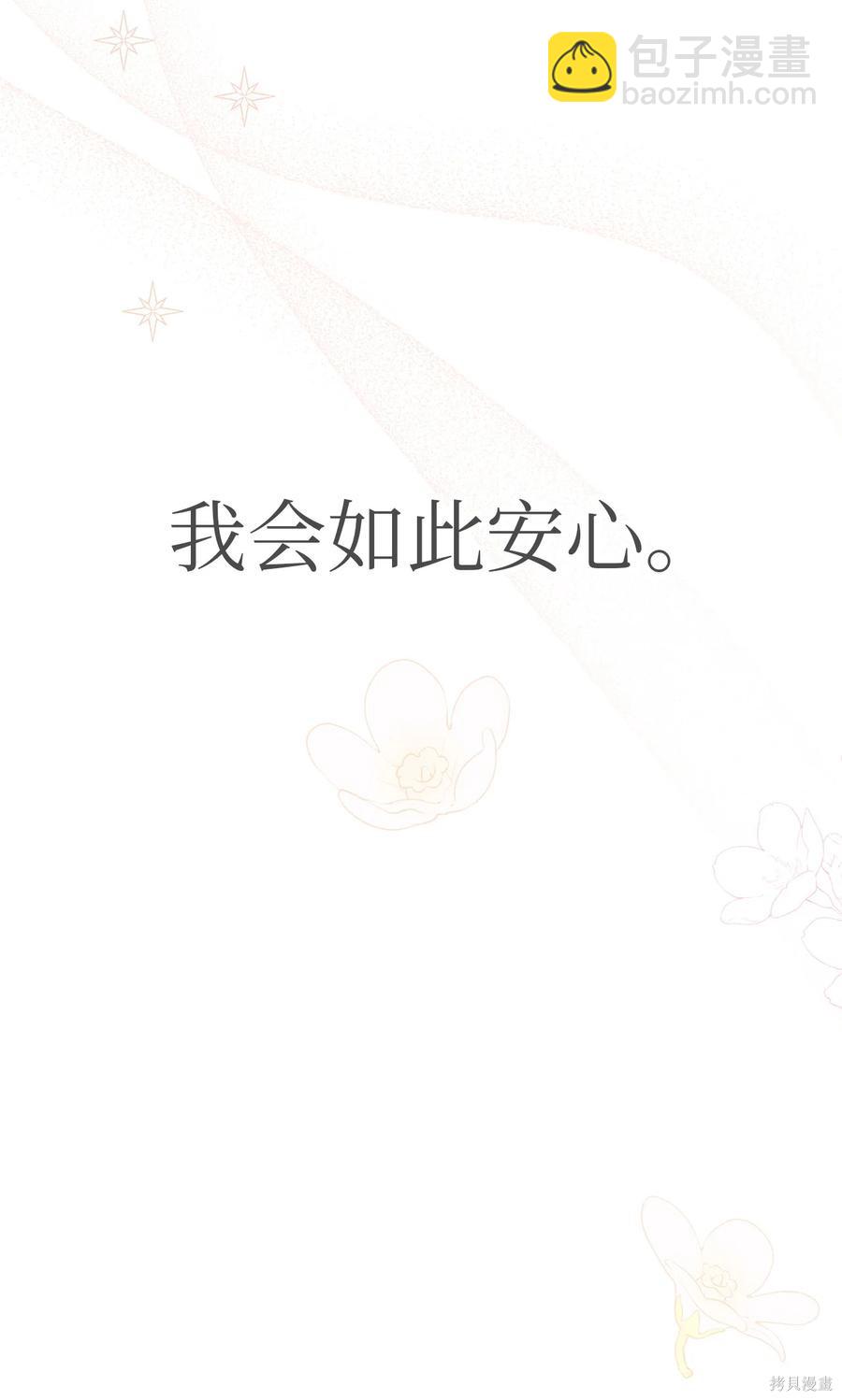 兔子與黑豹的共生關係 - 第44話(2/3) - 5