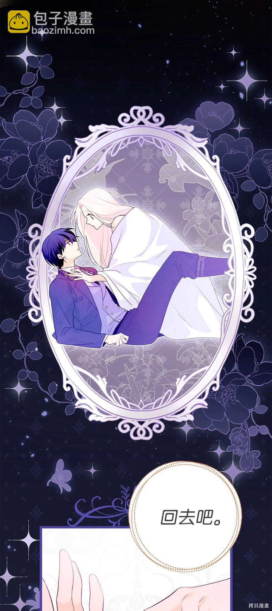 兔子與黑豹的共生關係 - 第44話(2/3) - 8