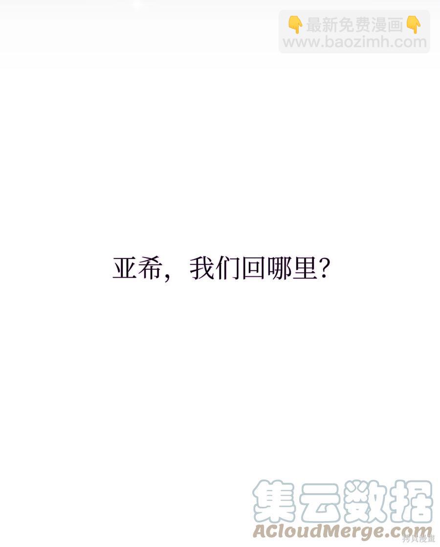 兔子與黑豹的共生關係 - 第44話(2/3) - 2