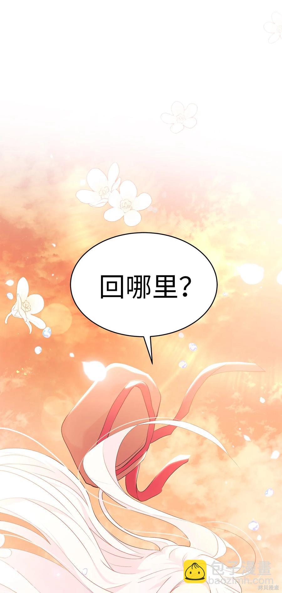 兔子與黑豹的共生關係 - 第44話(2/3) - 3