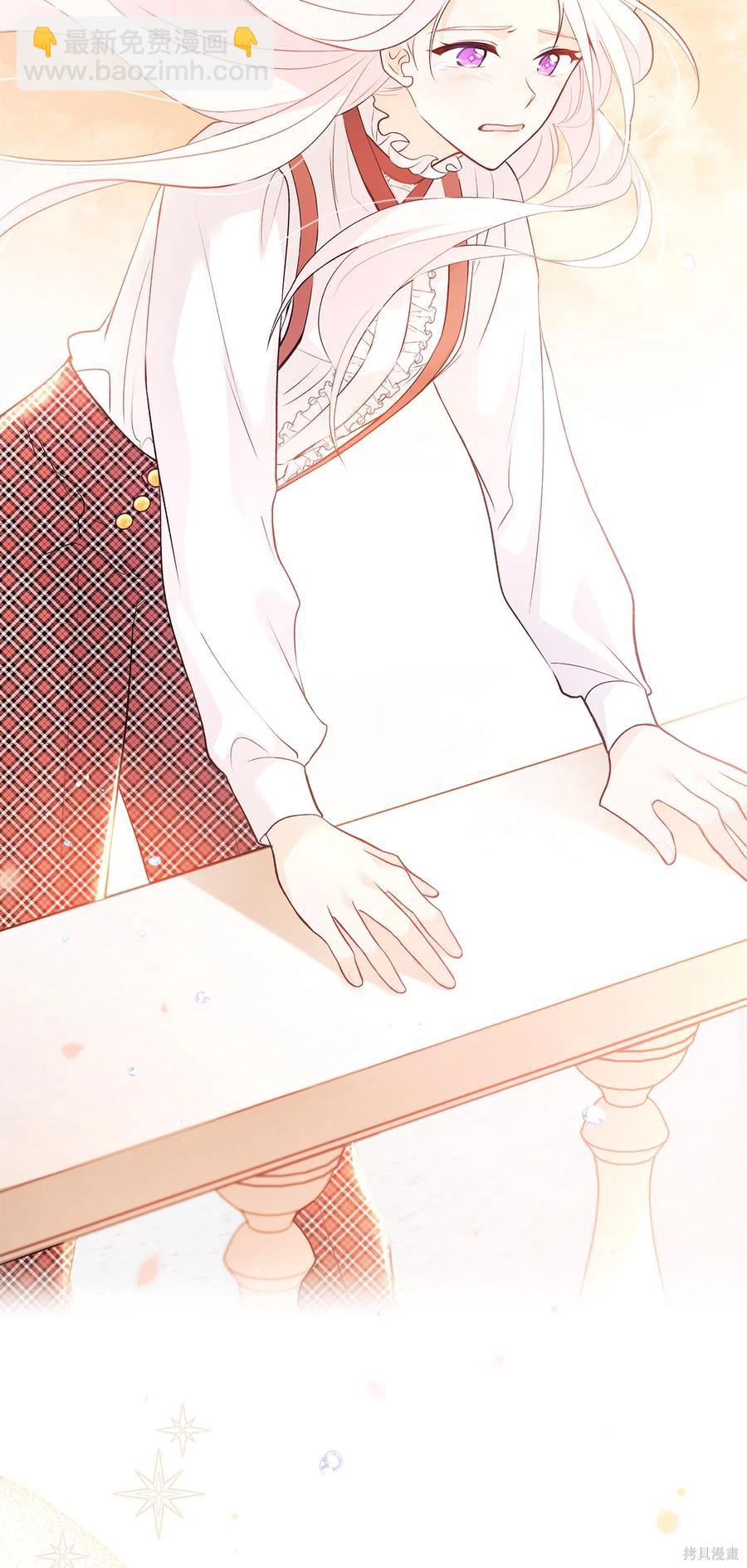 兔子與黑豹的共生關係 - 第44話(2/3) - 4