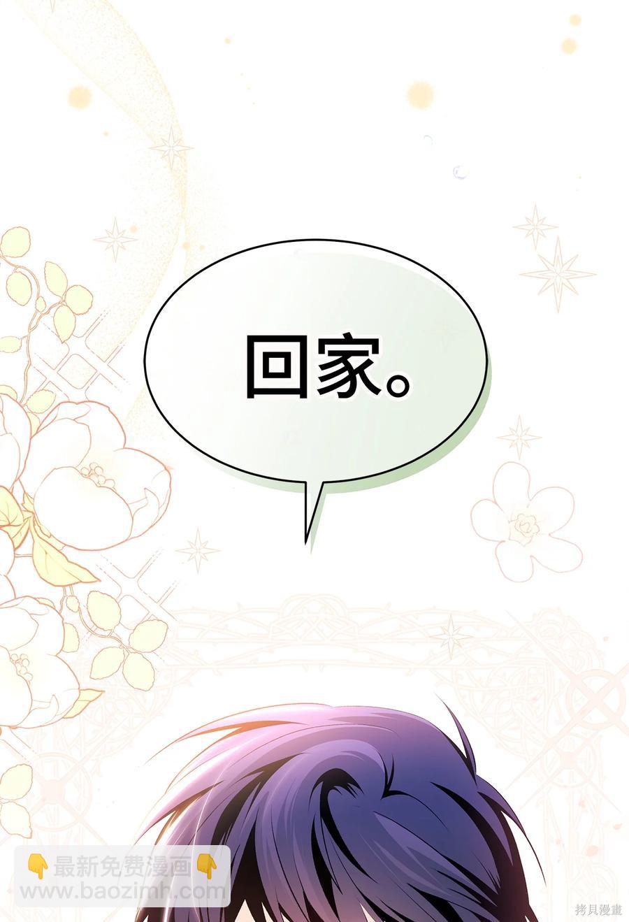 兔子與黑豹的共生關係 - 第44話(2/3) - 5