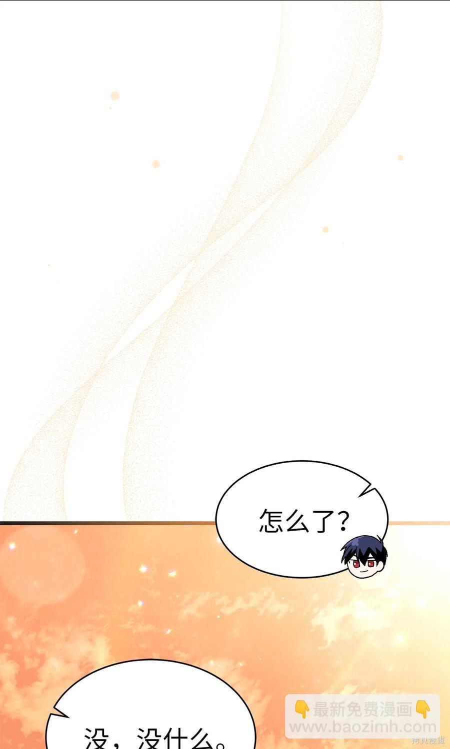 兔子與黑豹的共生關係 - 第44話(2/3) - 3