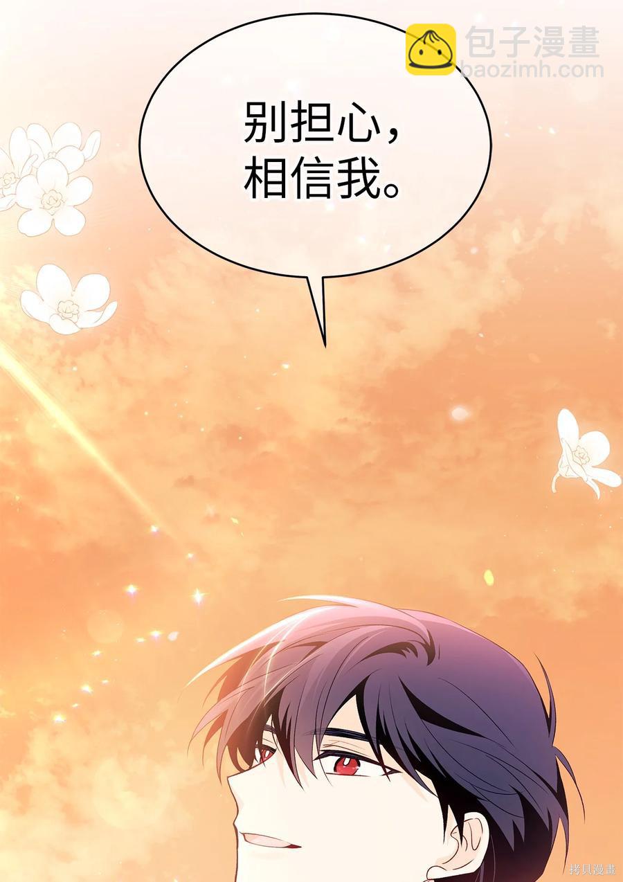 兔子與黑豹的共生關係 - 第44話(2/3) - 4