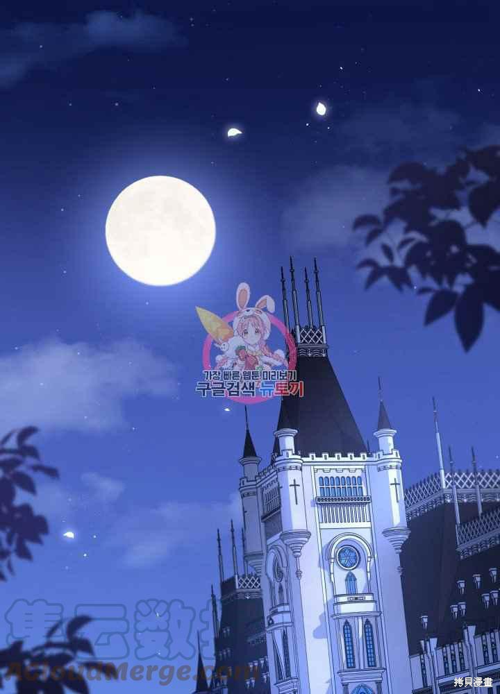 兔子與黑豹的共生關係 - 第46話(1/3) - 1