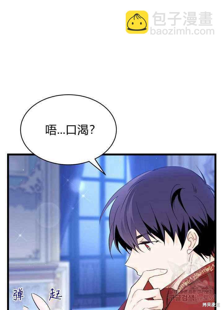 兔子與黑豹的共生關係 - 第46話(2/3) - 6