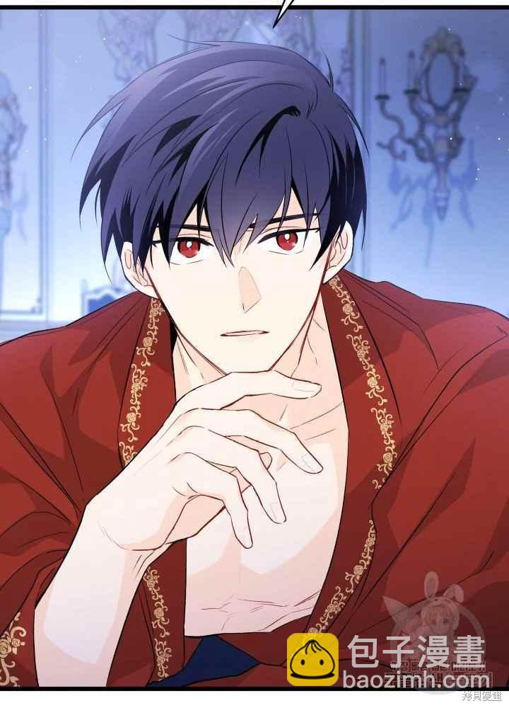 兔子與黑豹的共生關係 - 第46話(3/3) - 2