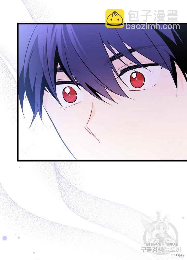 兔子與黑豹的共生關係 - 第46話(3/3) - 2