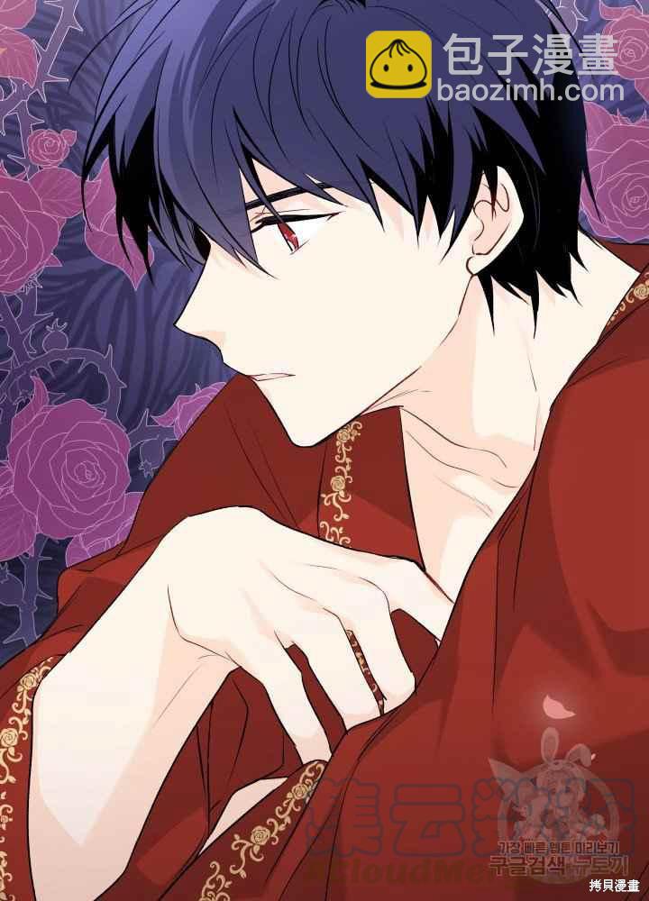 兔子與黑豹的共生關係 - 第46話(3/3) - 1