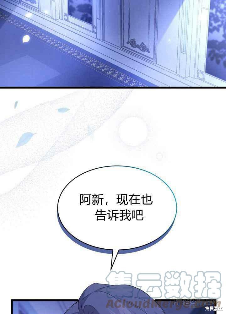 兔子與黑豹的共生關係 - 第46話(1/3) - 5