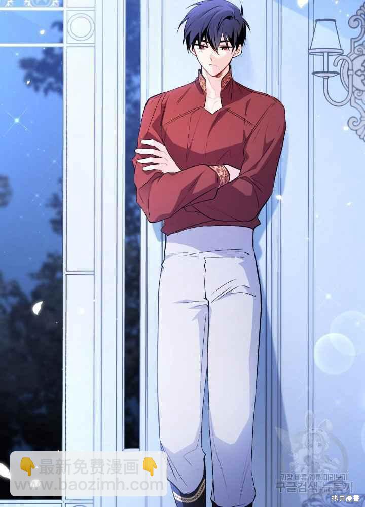 兔子與黑豹的共生關係 - 第46話(1/3) - 8