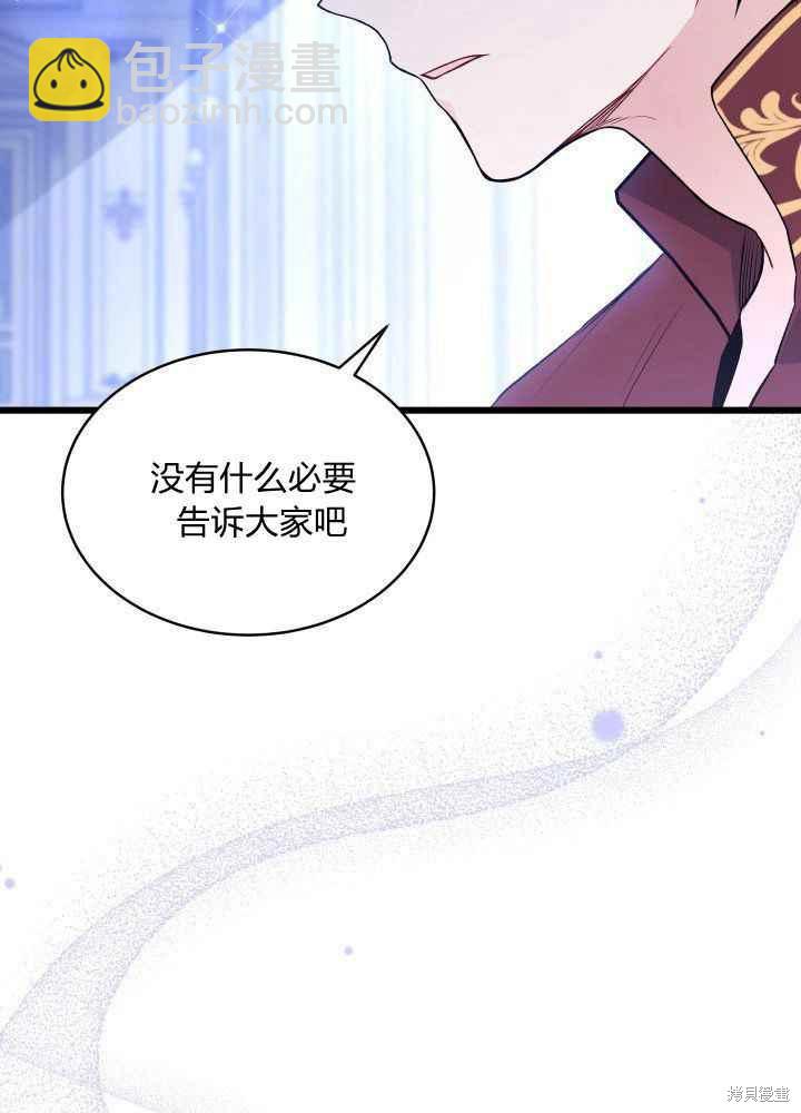 兔子與黑豹的共生關係 - 第46話(1/3) - 2
