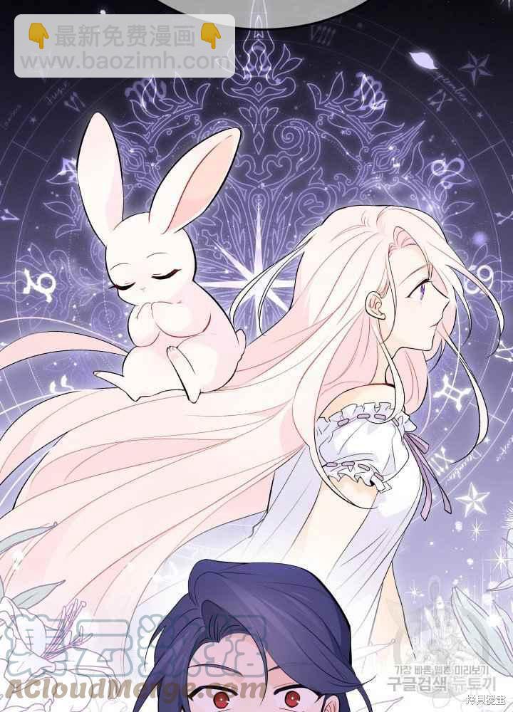 兔子與黑豹的共生關係 - 第46話(1/3) - 5