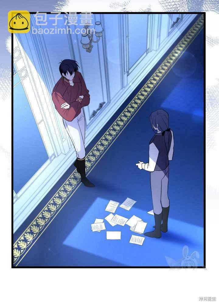 兔子與黑豹的共生關係 - 第46話(1/3) - 8