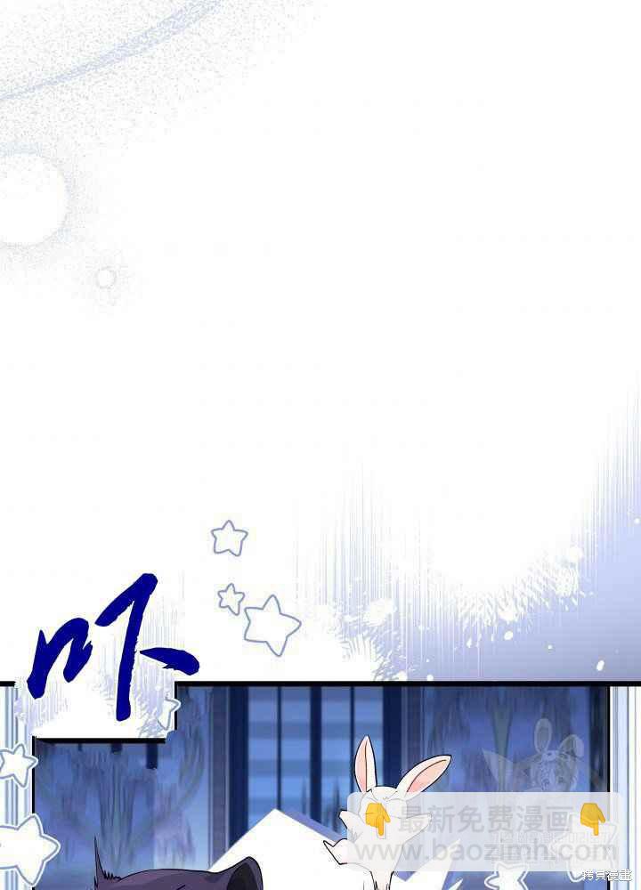 兔子與黑豹的共生關係 - 第46話(1/3) - 3