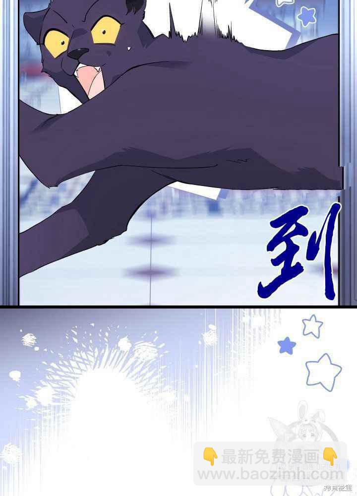 兔子與黑豹的共生關係 - 第46話(1/3) - 4