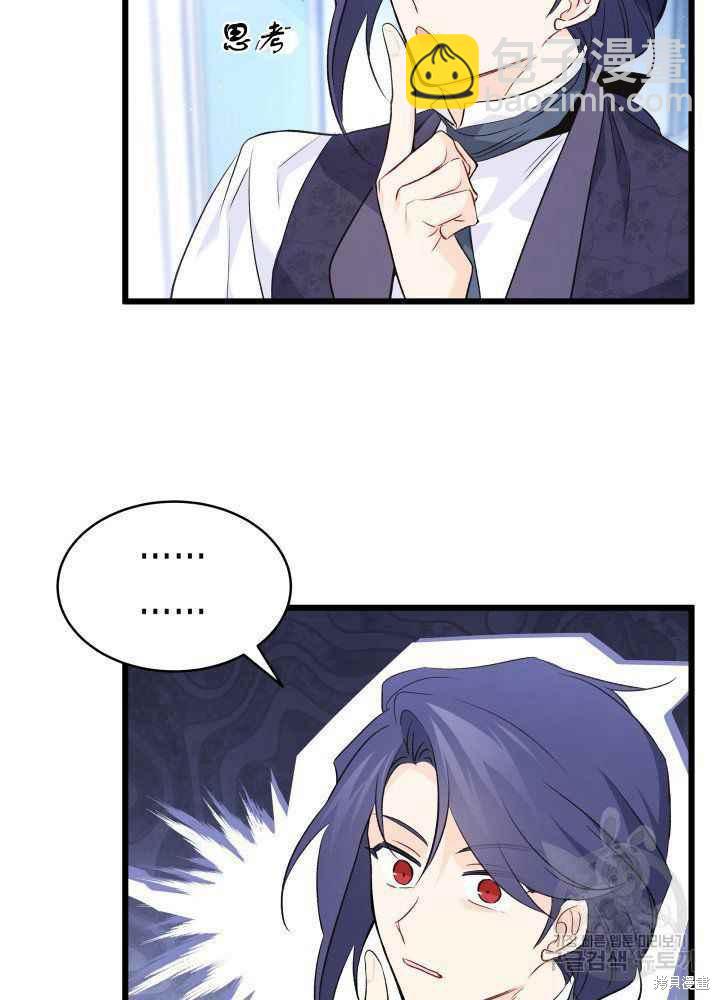 兔子與黑豹的共生關係 - 第46話(1/3) - 6