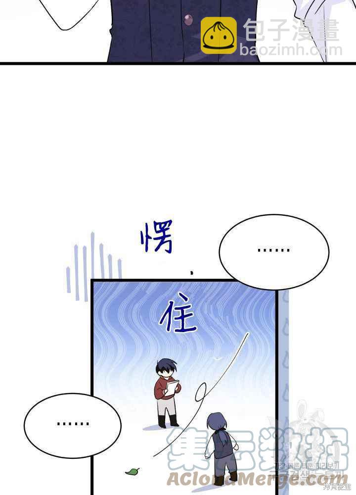 兔子與黑豹的共生關係 - 第46話(1/3) - 1