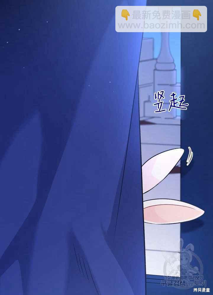 兔子與黑豹的共生關係 - 第46話(2/3) - 8