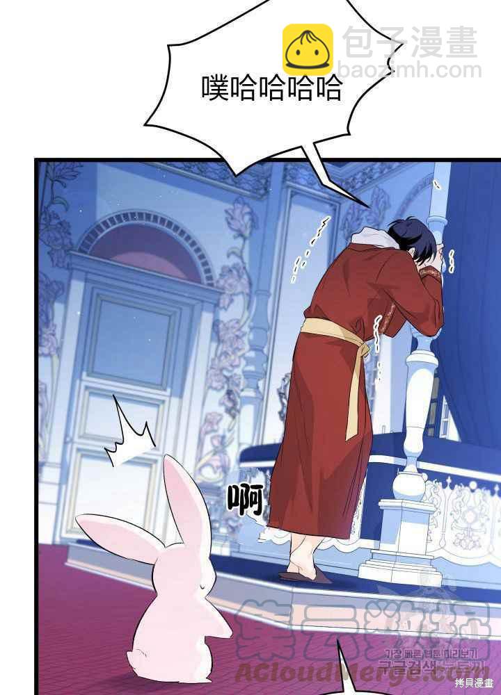 兔子與黑豹的共生關係 - 第46話(2/3) - 3