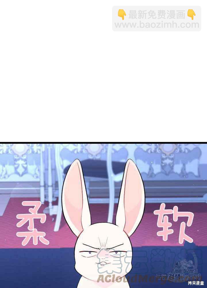 兔子與黑豹的共生關係 - 第46話(2/3) - 7