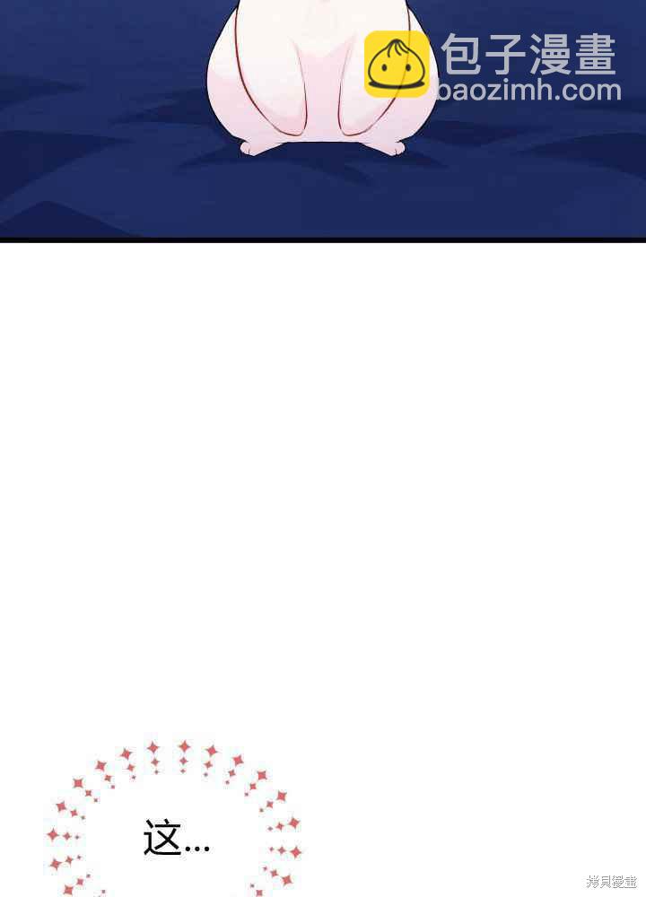 兔子與黑豹的共生關係 - 第46話(2/3) - 8