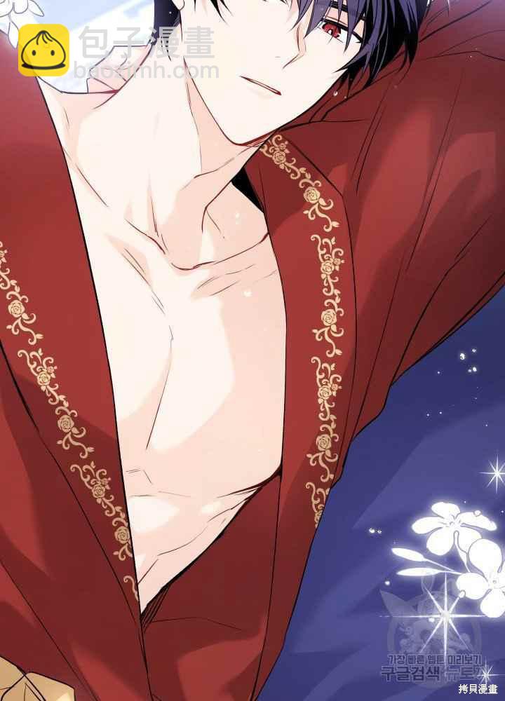 兔子與黑豹的共生關係 - 第46話(2/3) - 5