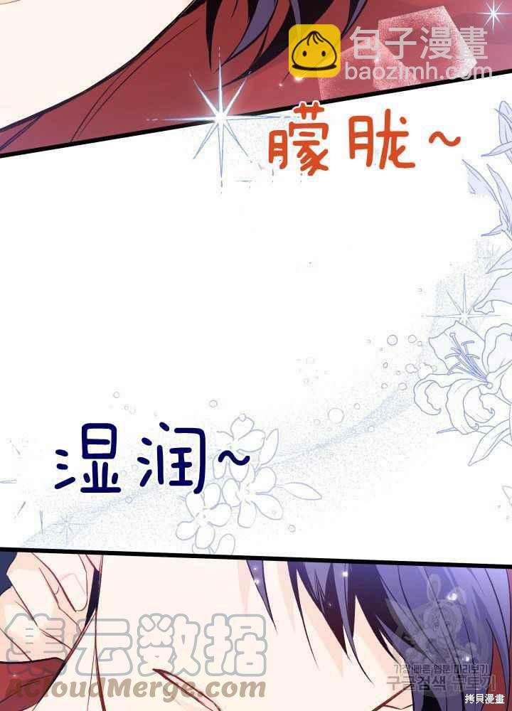 兔子與黑豹的共生關係 - 第46話(2/3) - 7