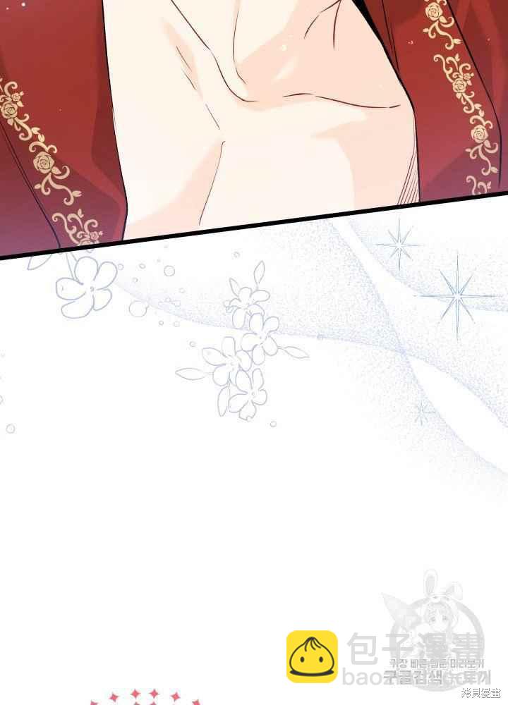 兔子與黑豹的共生關係 - 第46話(2/3) - 1