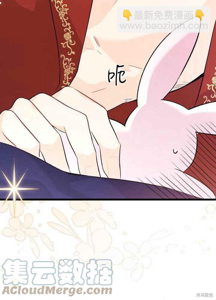 兔子與黑豹的共生關係 - 第46話(2/3) - 7