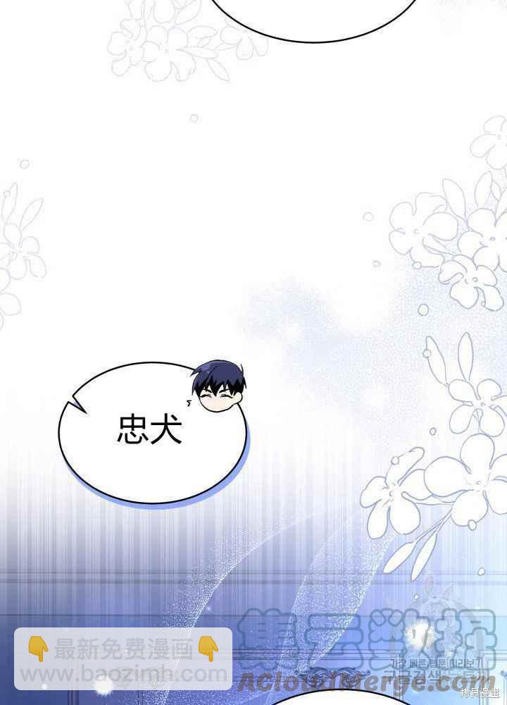 兔子與黑豹的共生關係 - 第46話(1/3) - 1