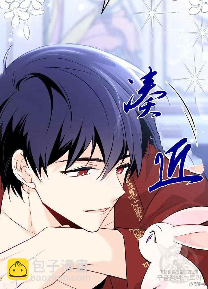 兔子與黑豹的共生關係 - 第46話(2/3) - 8