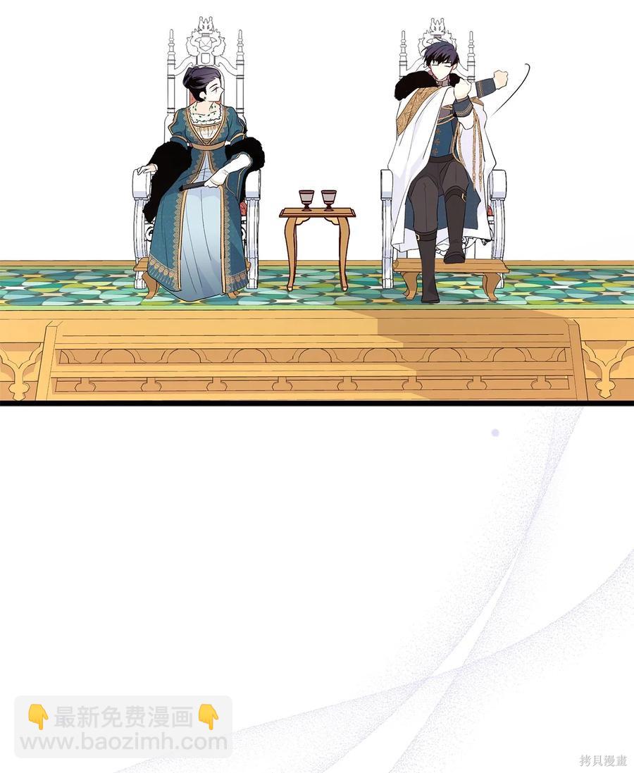 兔子與黑豹的共生關係 - 第48話(1/2) - 4