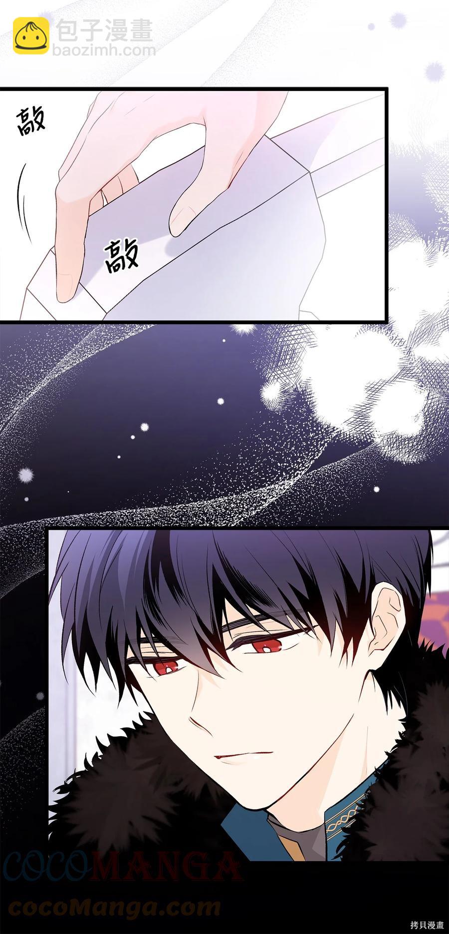 兔子與黑豹的共生關係 - 第48話(1/2) - 5