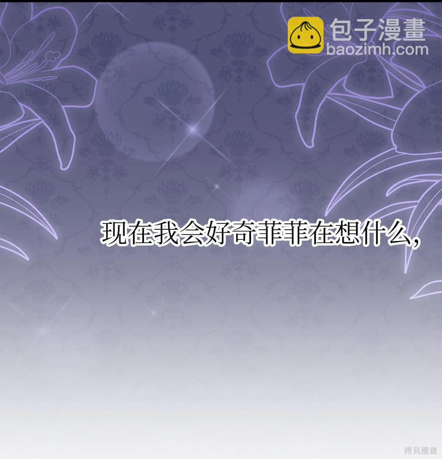 兔子與黑豹的共生關係 - 第48話(1/2) - 1