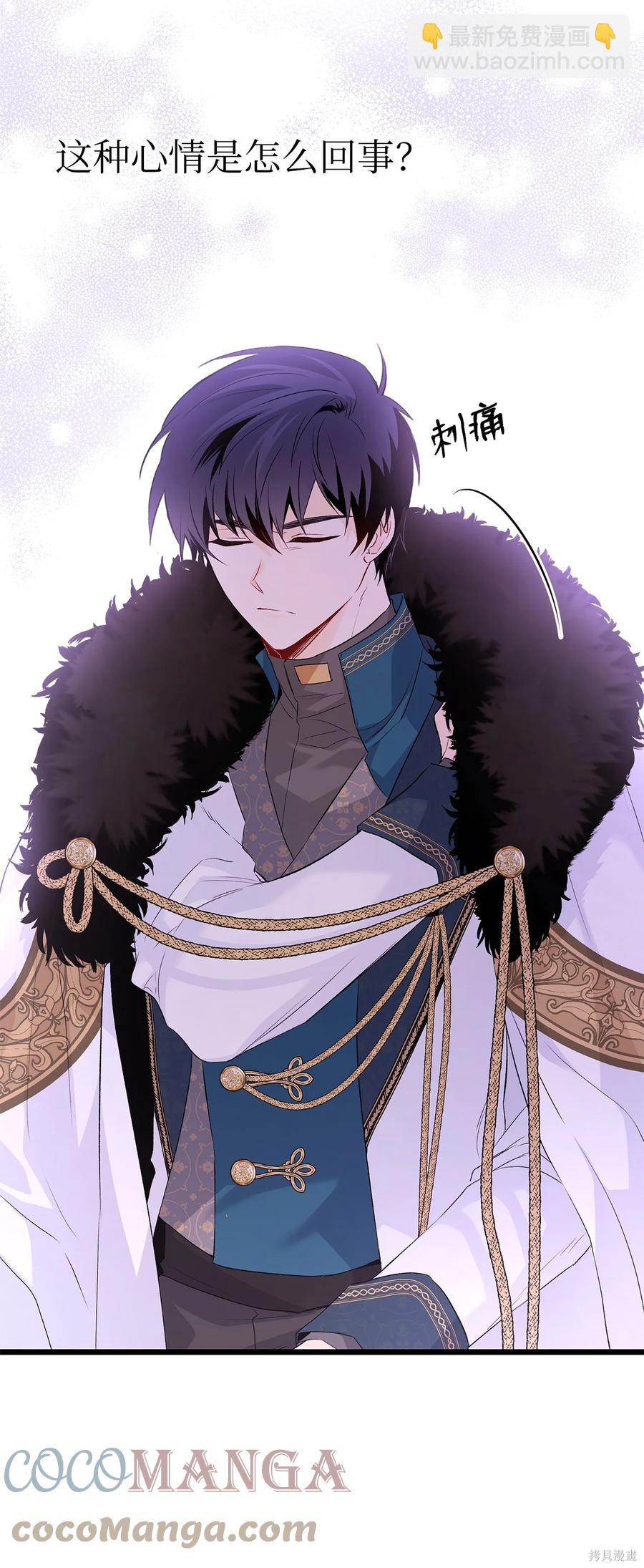 兔子與黑豹的共生關係 - 第48話(1/2) - 3