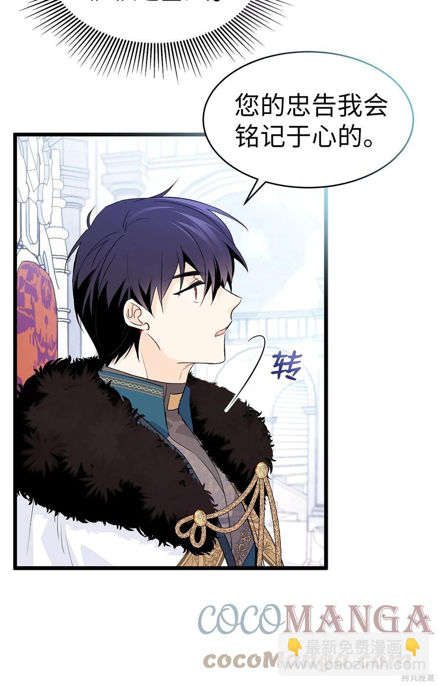 兔子與黑豹的共生關係 - 第48話(1/2) - 1