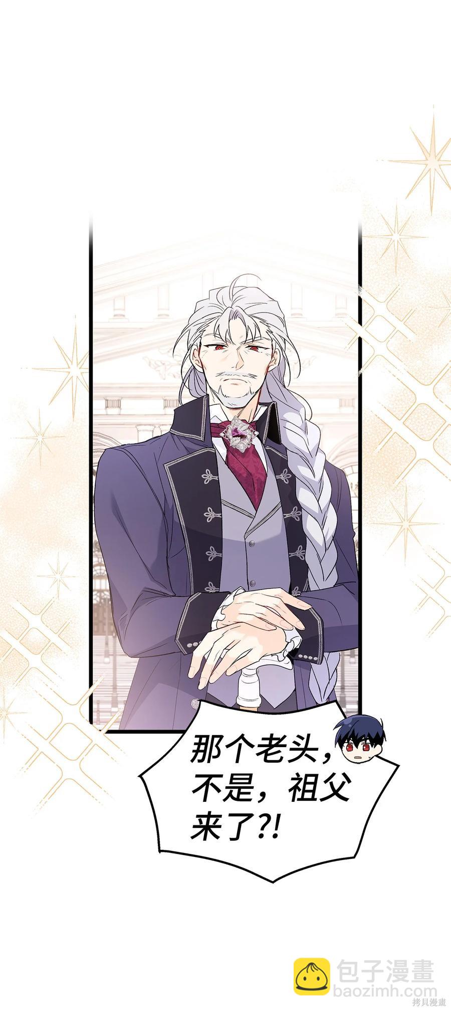 兔子與黑豹的共生關係 - 第48話(1/2) - 3