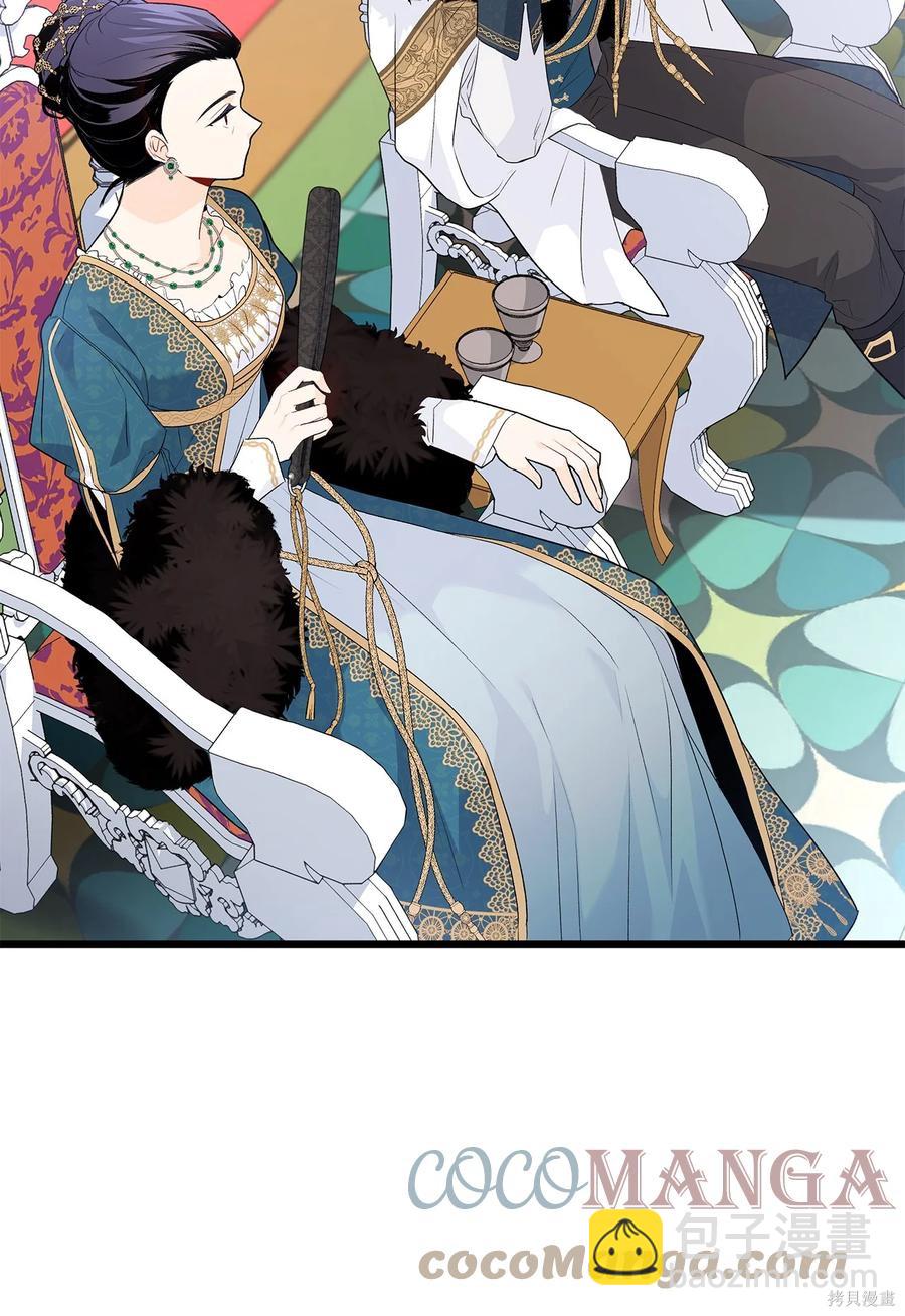 兔子與黑豹的共生關係 - 第48話(1/2) - 2