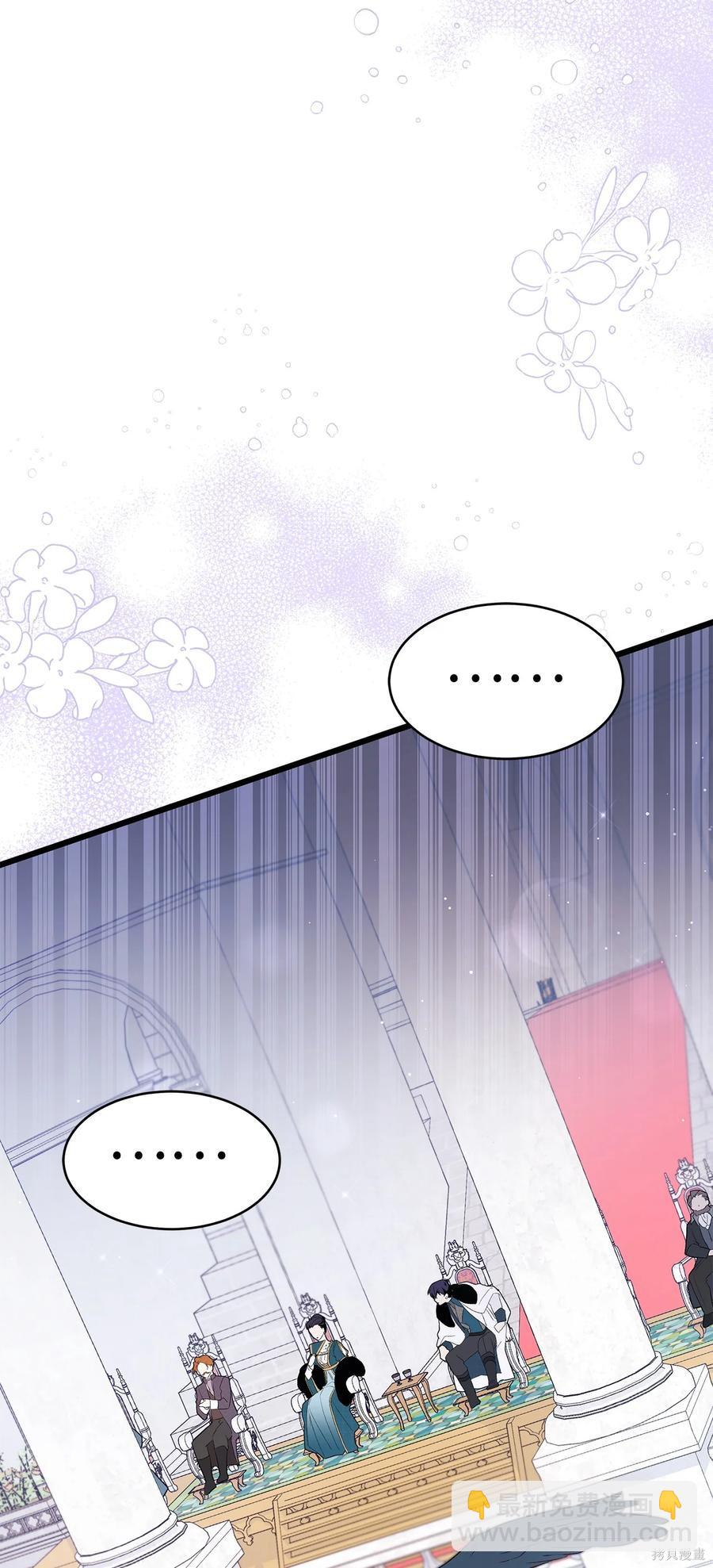 兔子與黑豹的共生關係 - 第48話(1/2) - 4