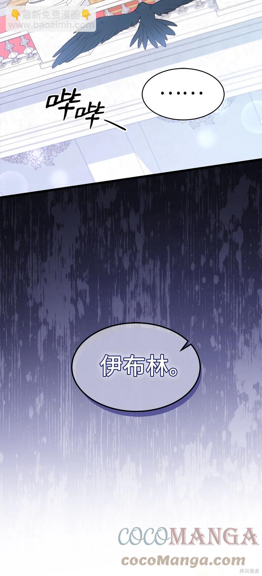 兔子與黑豹的共生關係 - 第48話(1/2) - 5