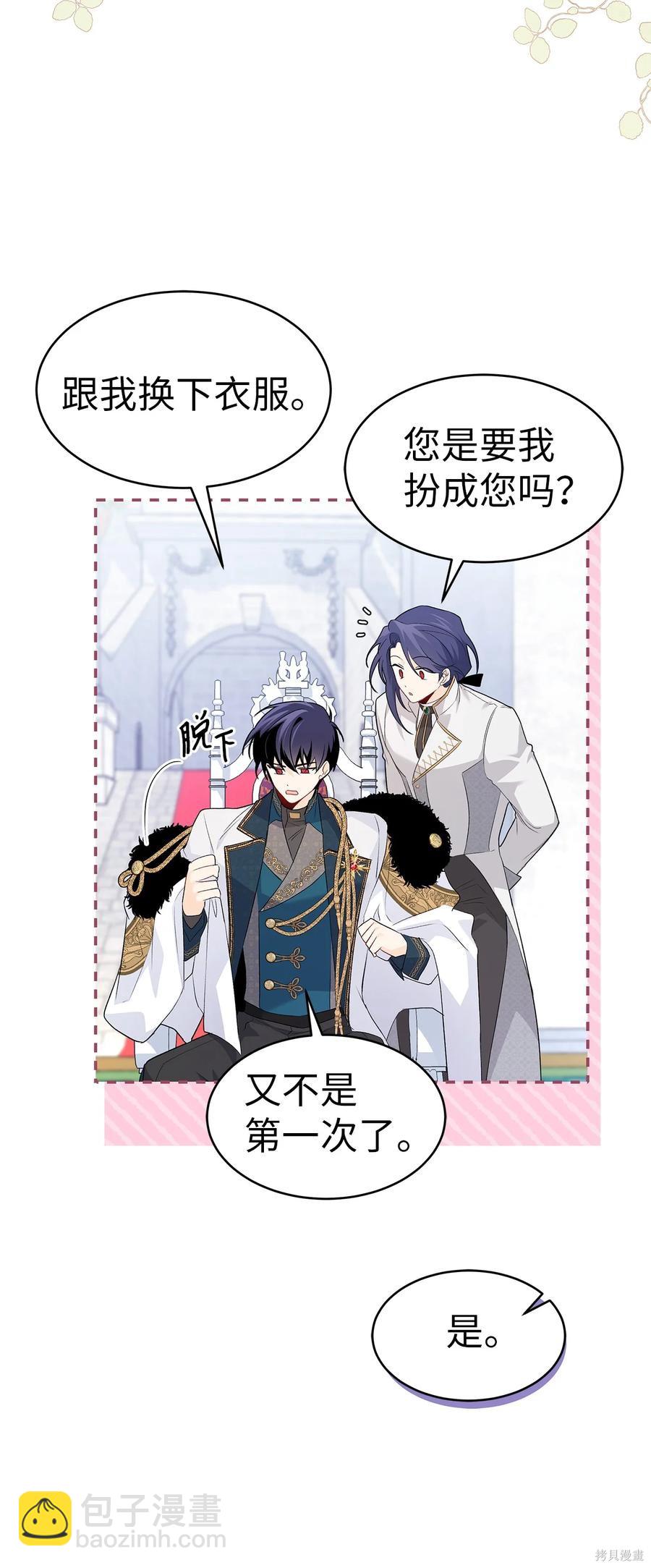 兔子與黑豹的共生關係 - 第48話(1/2) - 7