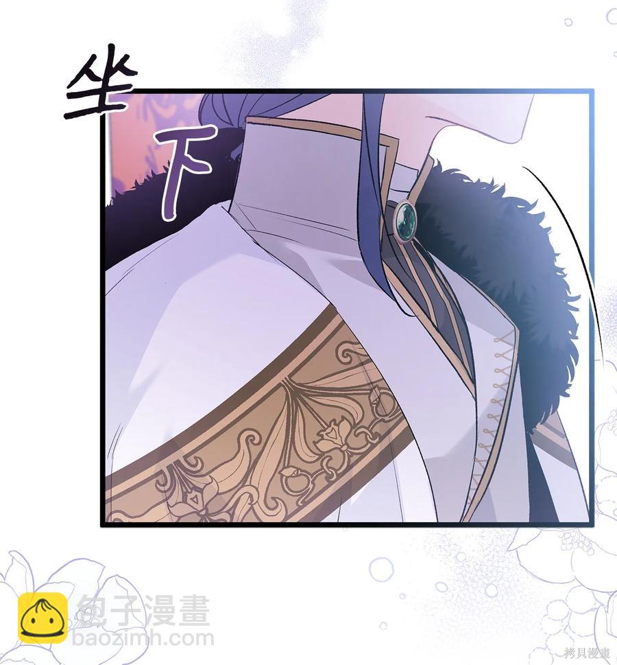 兔子與黑豹的共生關係 - 第48話(1/2) - 1