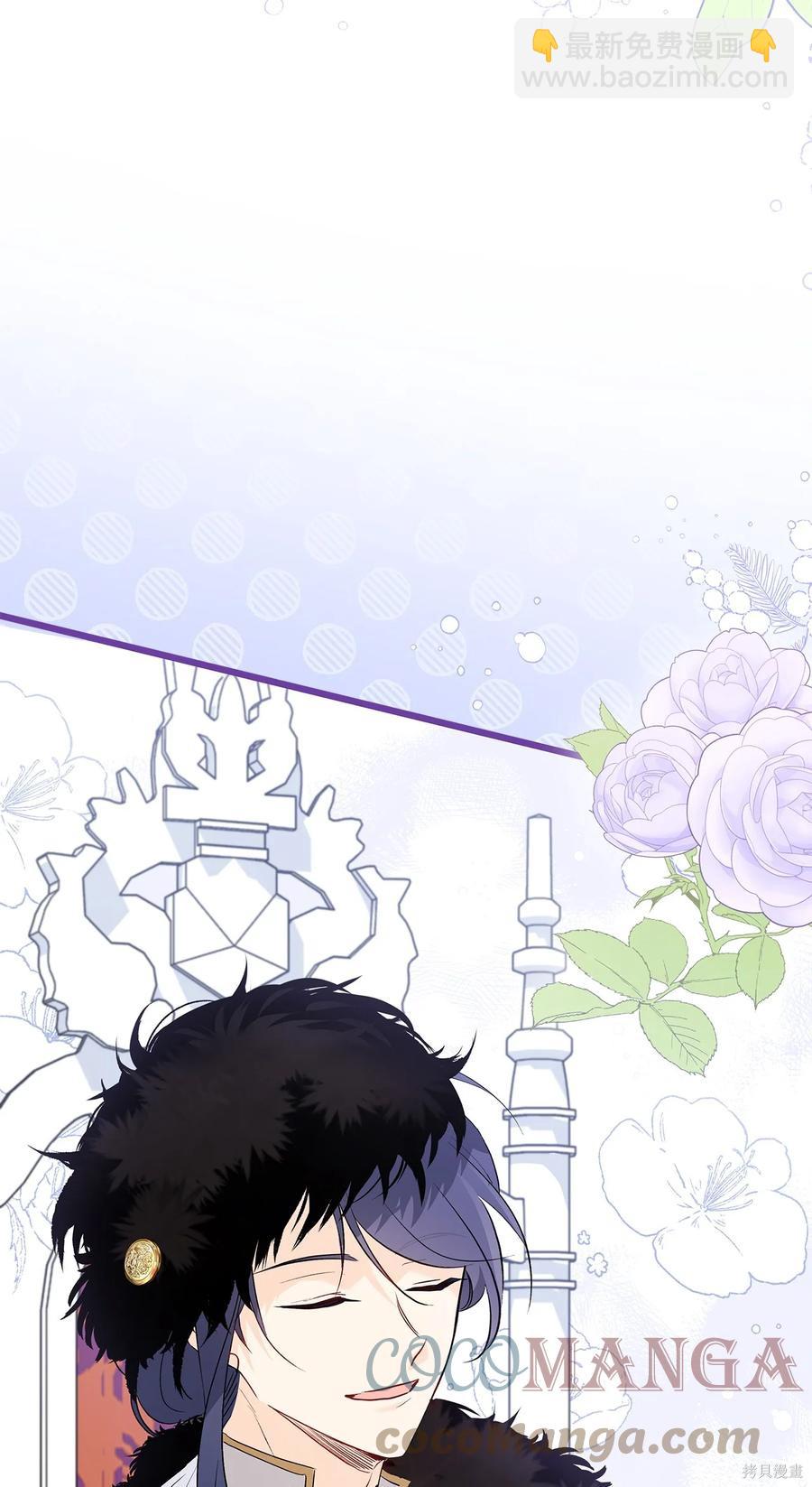 兔子與黑豹的共生關係 - 第48話(1/2) - 3