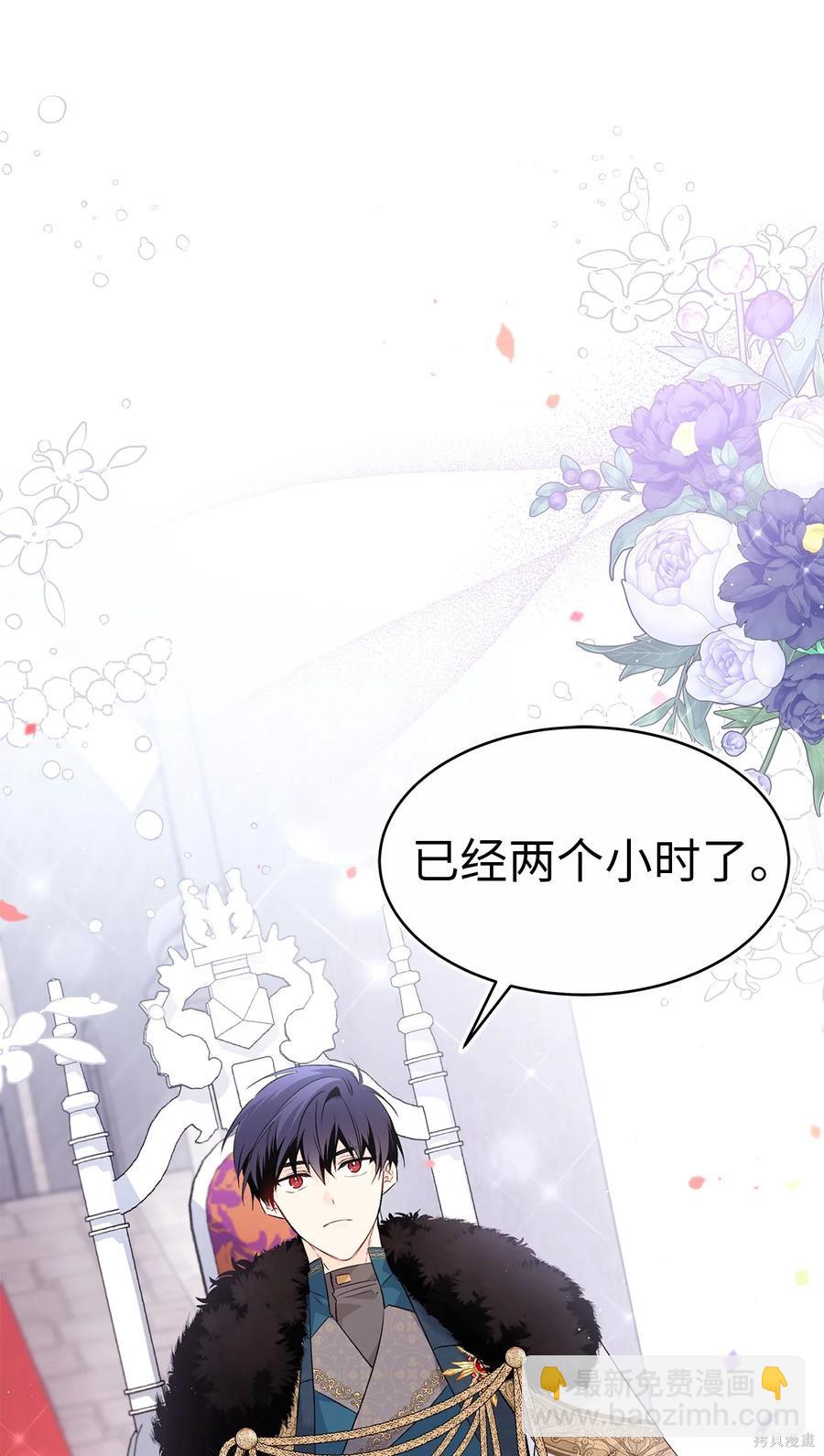 兔子與黑豹的共生關係 - 第48話(1/2) - 5