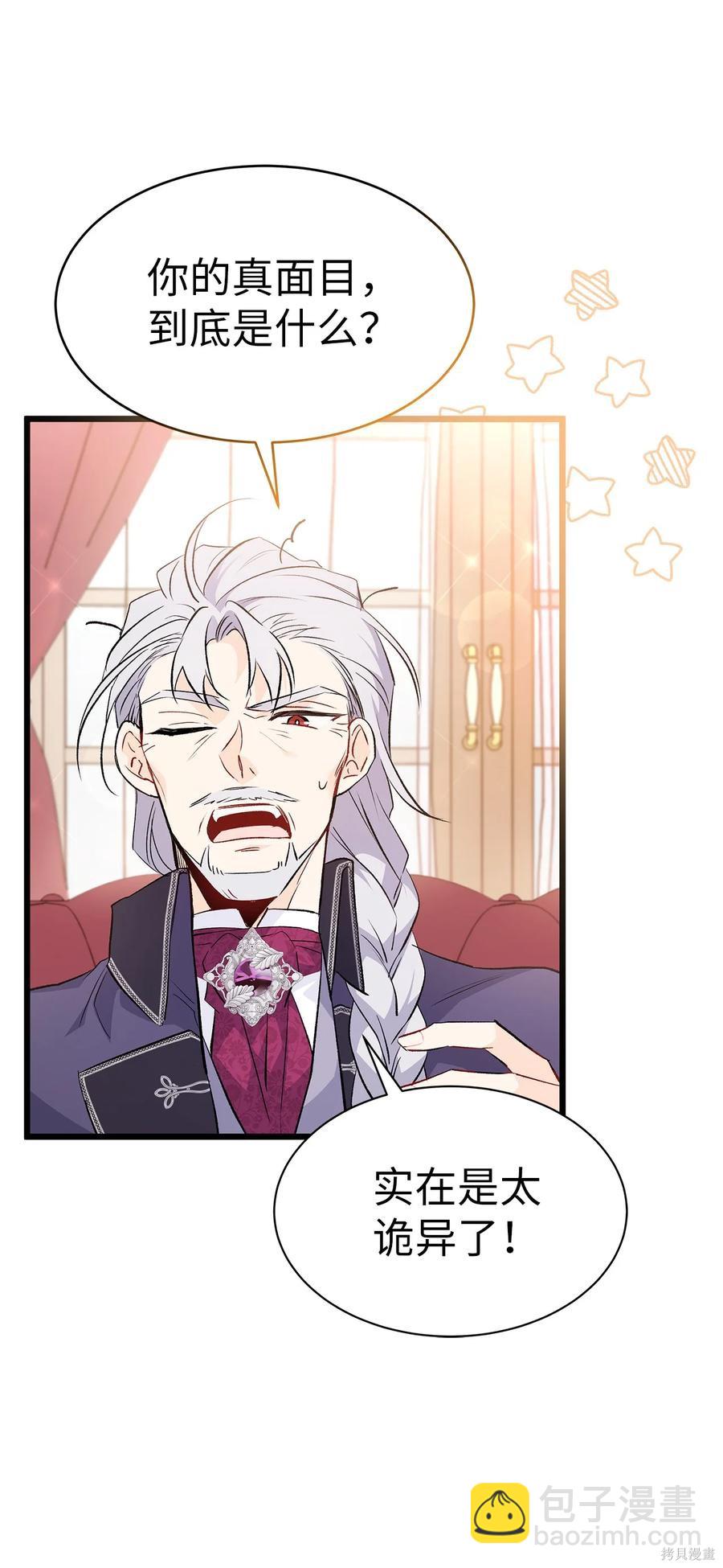 兔子與黑豹的共生關係 - 第48話(1/2) - 2