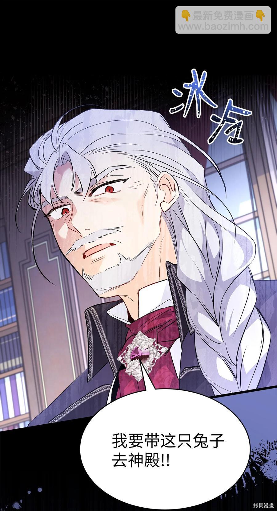 兔子與黑豹的共生關係 - 第48話(2/2) - 1