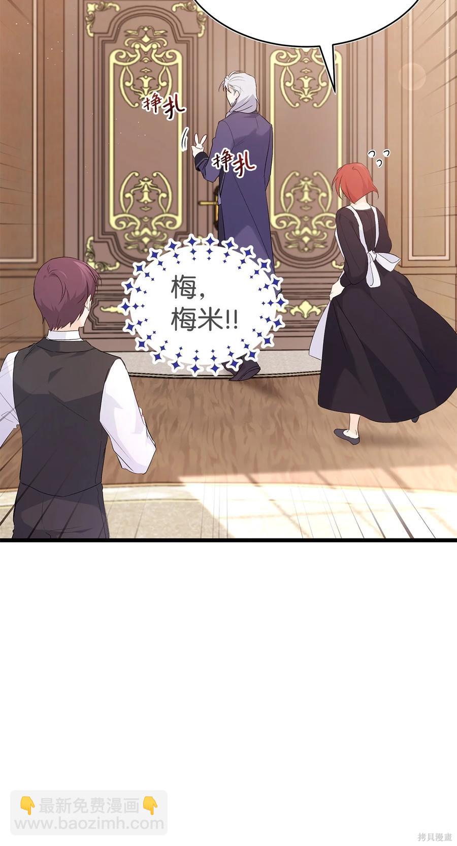 兔子與黑豹的共生關係 - 第48話(2/2) - 5